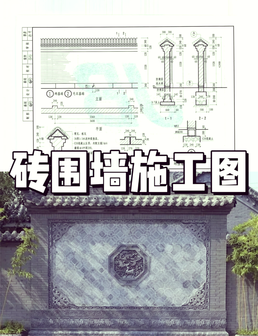 家里围墙风水禁忌