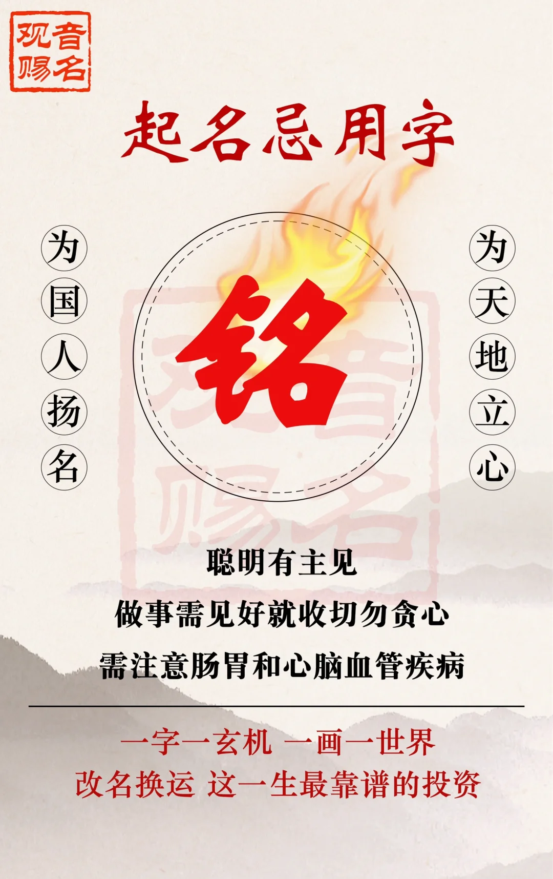 科普展现:铭字取名寓意好吗（铭字名字寓意）