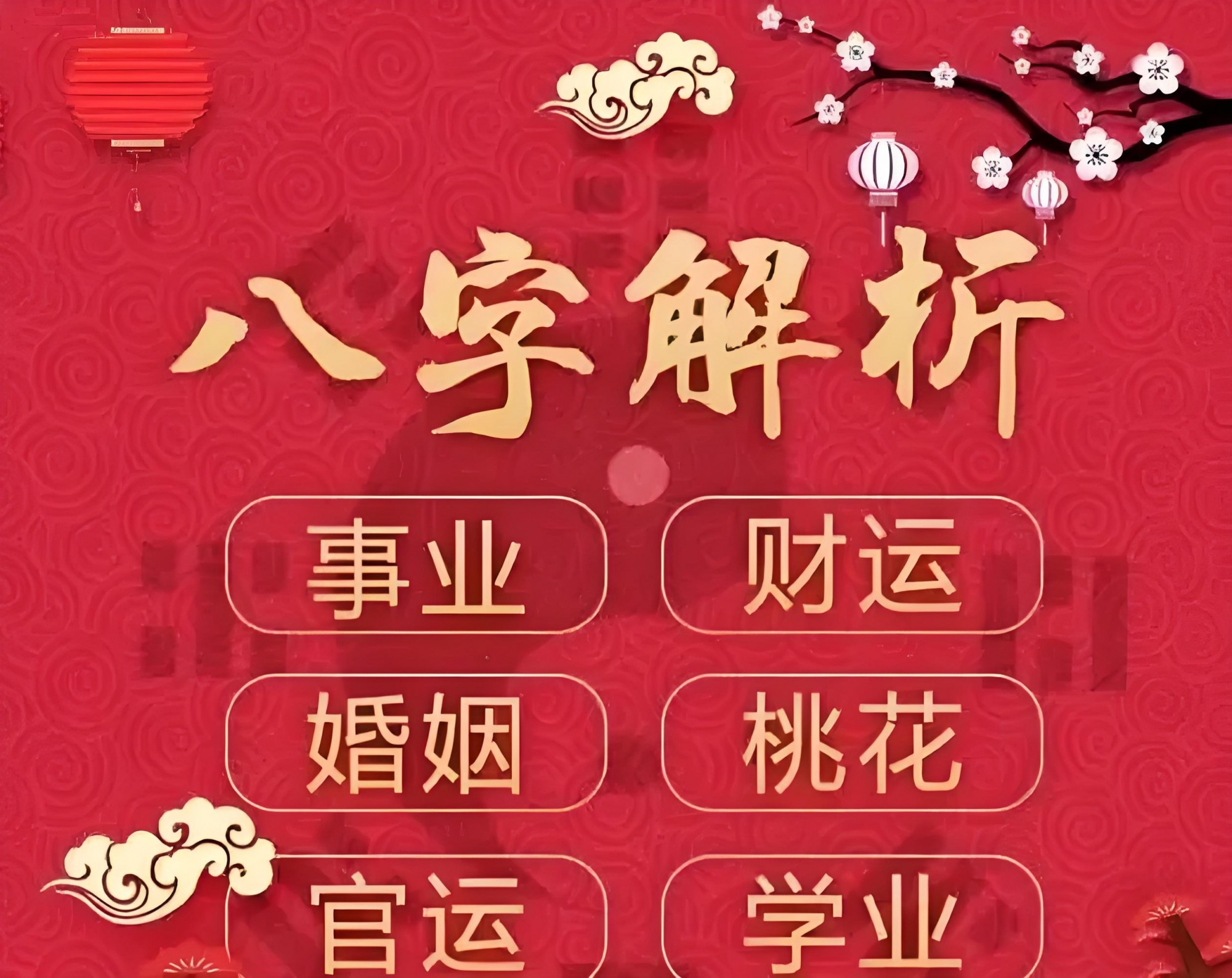 科普展现:五行算命网（五行算命查询）