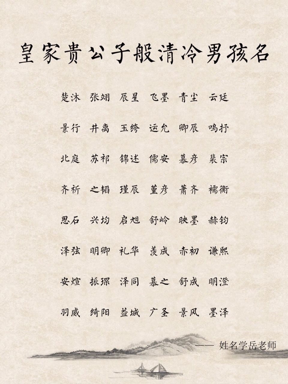 沐字取名寓意