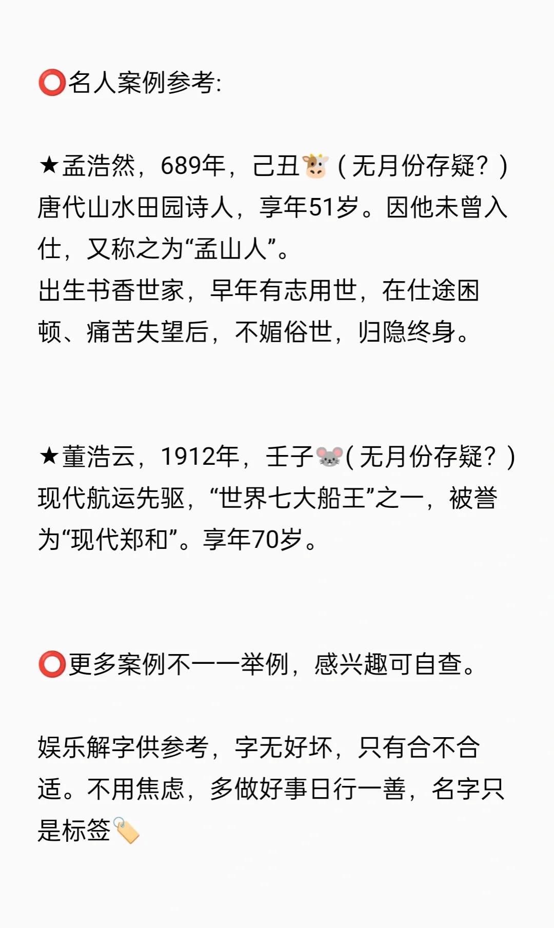 浩五行属性什么
