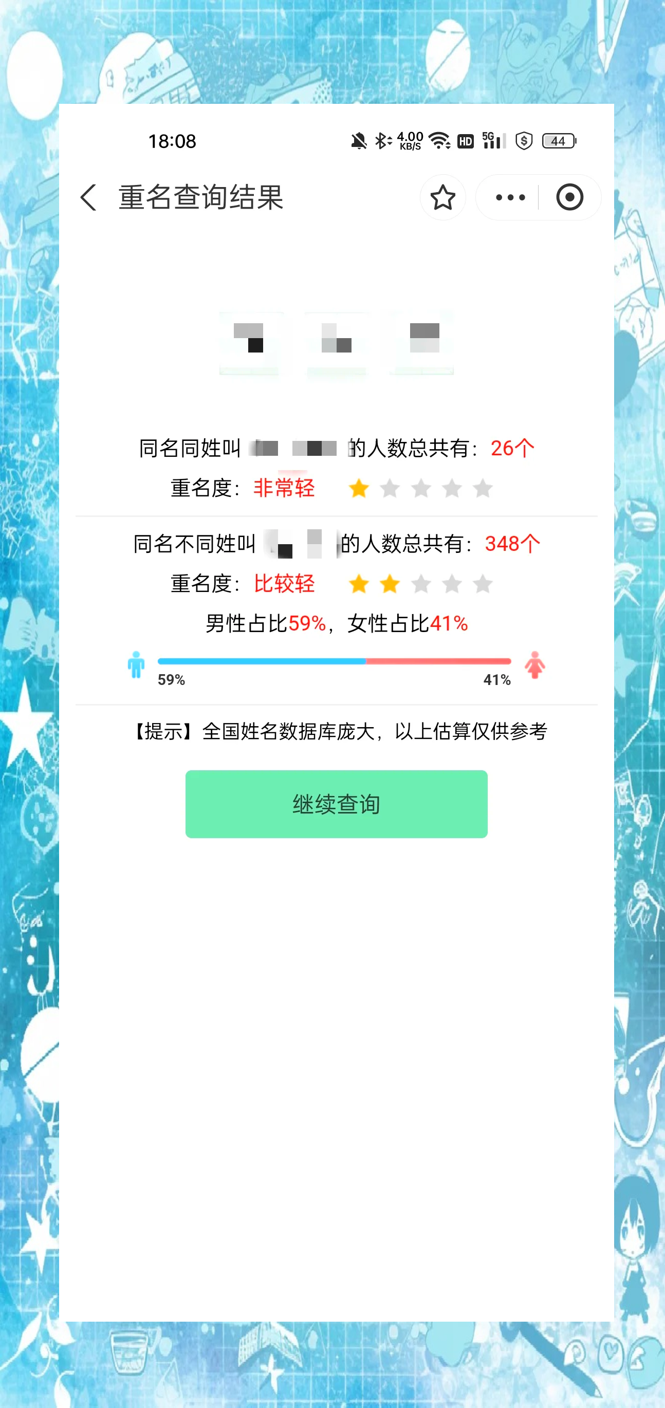 科普展现:查询同名人数（公安查询同名人数）