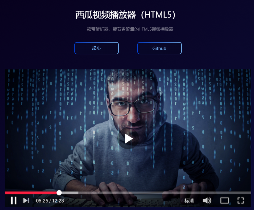 西瓜视频免费播放