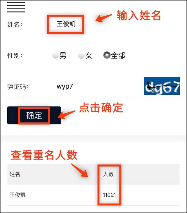 科普展现:怎么查重名（怎么查重名的人数量）