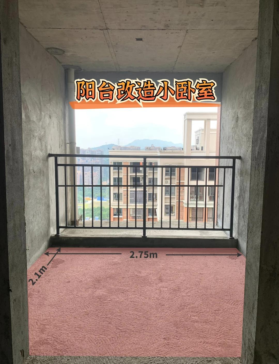卧室阳台风水禁忌