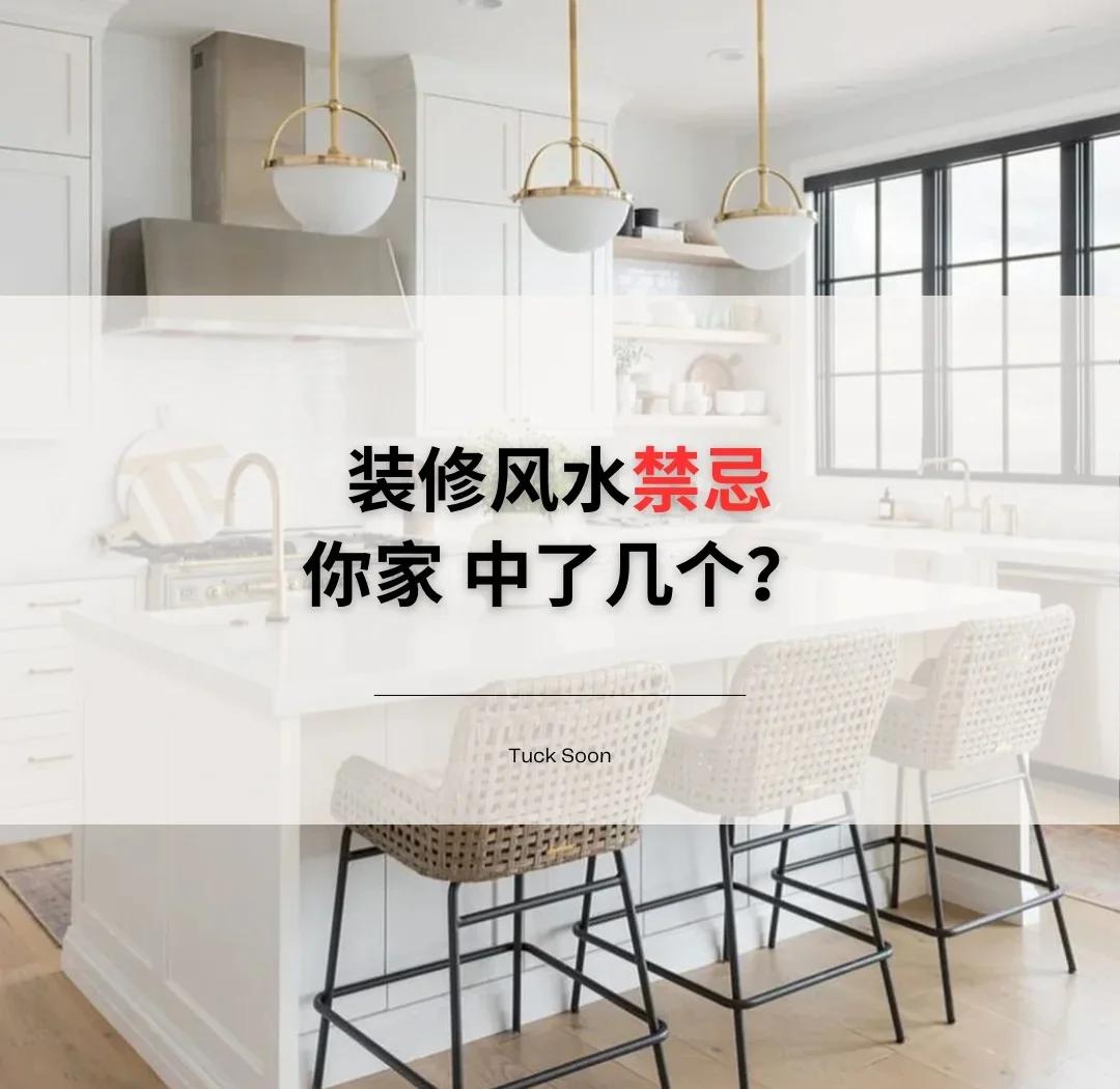 科普展现:客房风水禁忌（客房风水禁忌图解）