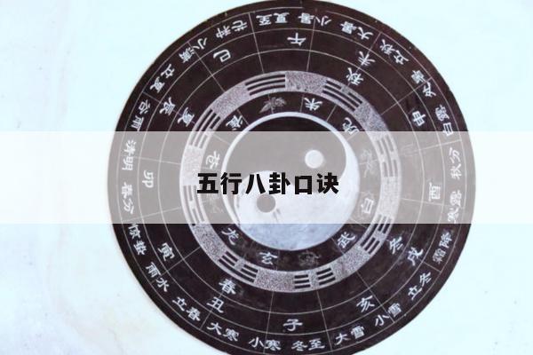 五行 第7页