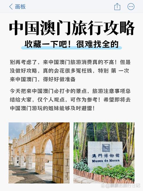 有没有澳门的资料,有没有澳门的资料网站