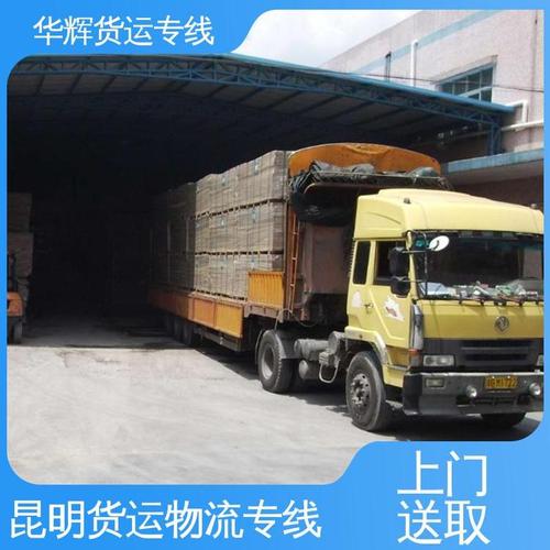 货物专线运输,货物专线运输公司