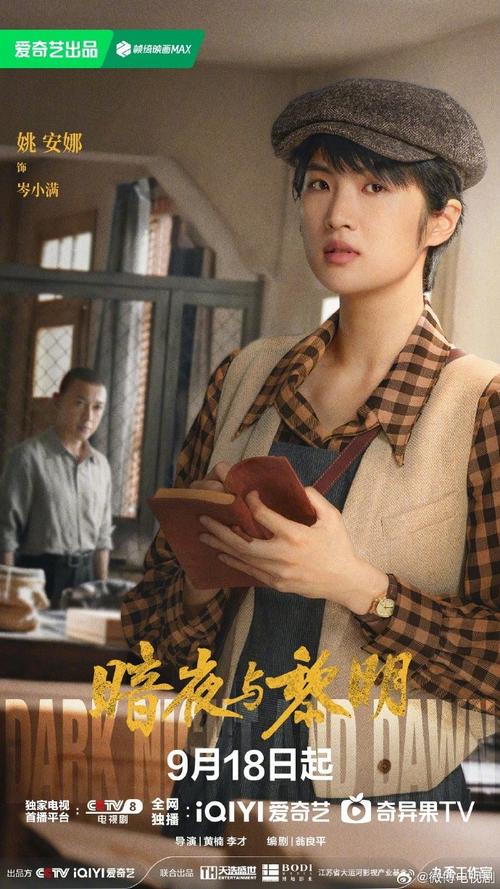 电视剧暗夜与黎明免费播放,电视剧暗夜与黎明免费播放在线观看