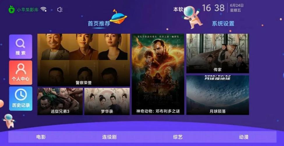 免费电影电视版,电视免费高清电影