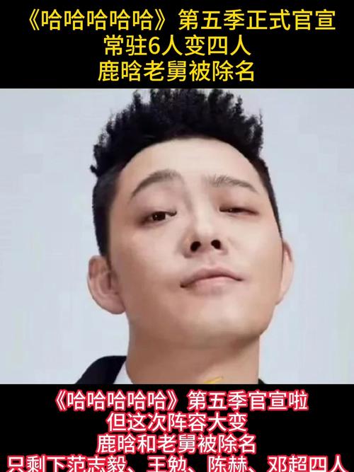 哈哈哈哈哈第五季在线观看完整免费高清,哈哈哈哈哈第五集