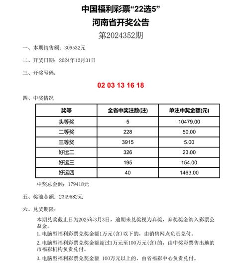开奖公告今日,开奖公告今日双色球开奖号码