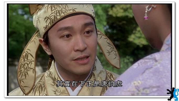 唐伯虎冲上云霄,