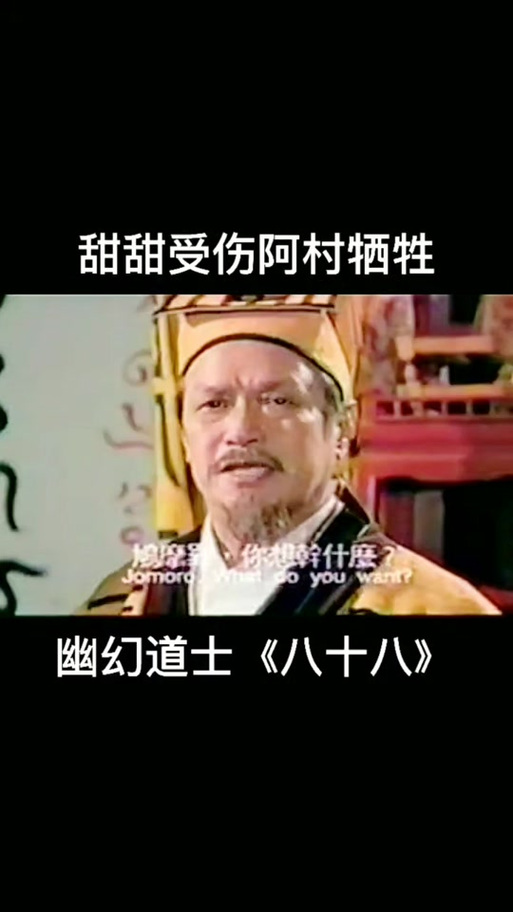 幽幻道士在线观看高清国语免费,幽幻道士在线观看高清国语免费版