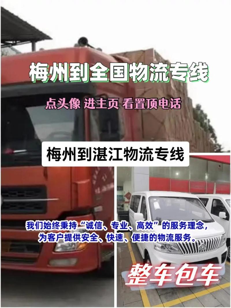 至湛江货运专线,至湛江货运专线电话