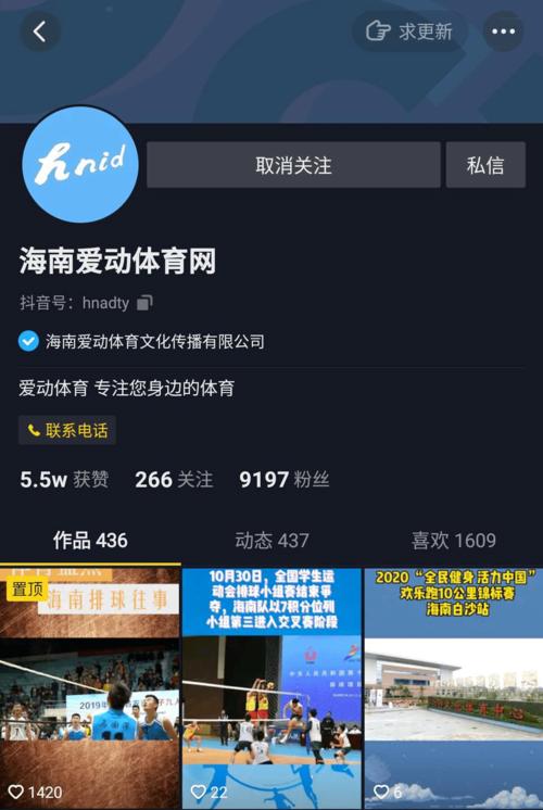 海南体育局,海南体育局官网登录入口