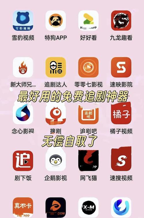 不需要会员的追剧软件排行,不需要会员的追剧软件排行榜