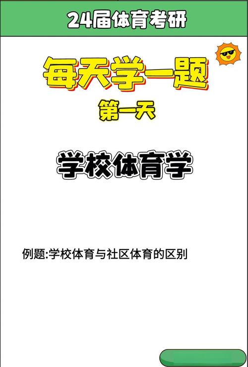 体育和美育指的是什么,体育和美育指的是什么意思