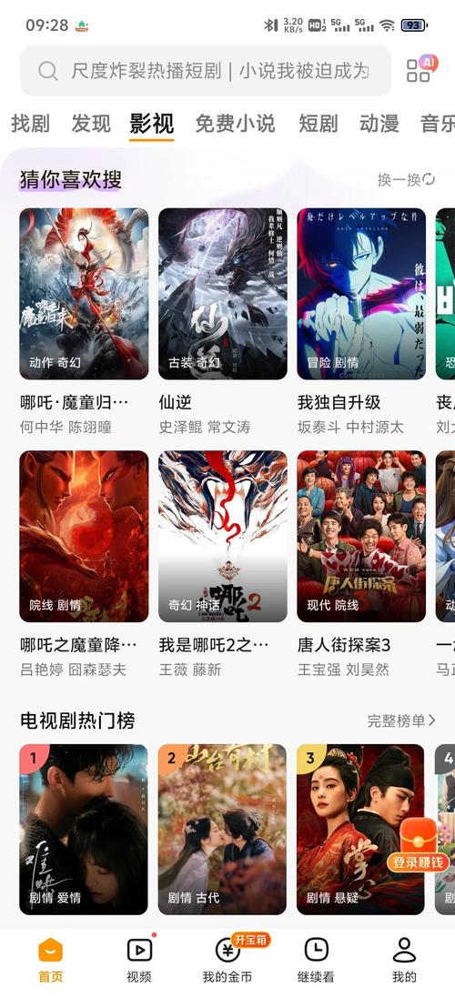 不用会员的追剧软件动漫,不用会员的追剧软件动漫有哪些