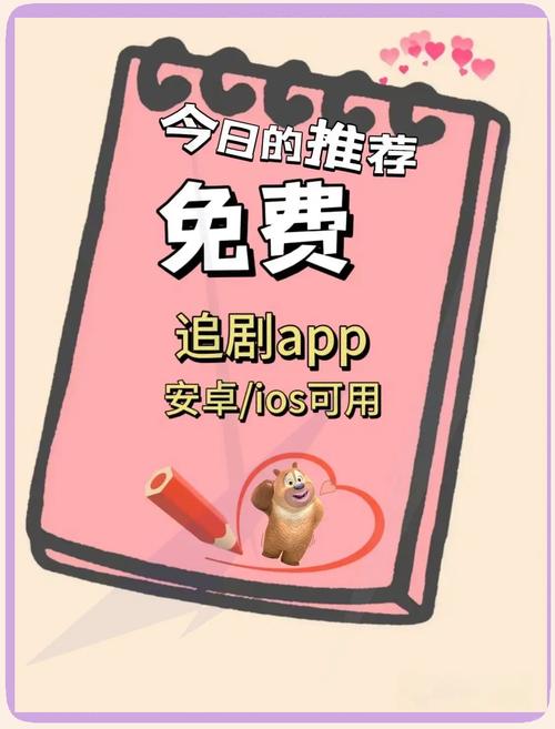 可免费追剧免vip的软件,可免费追剧的app