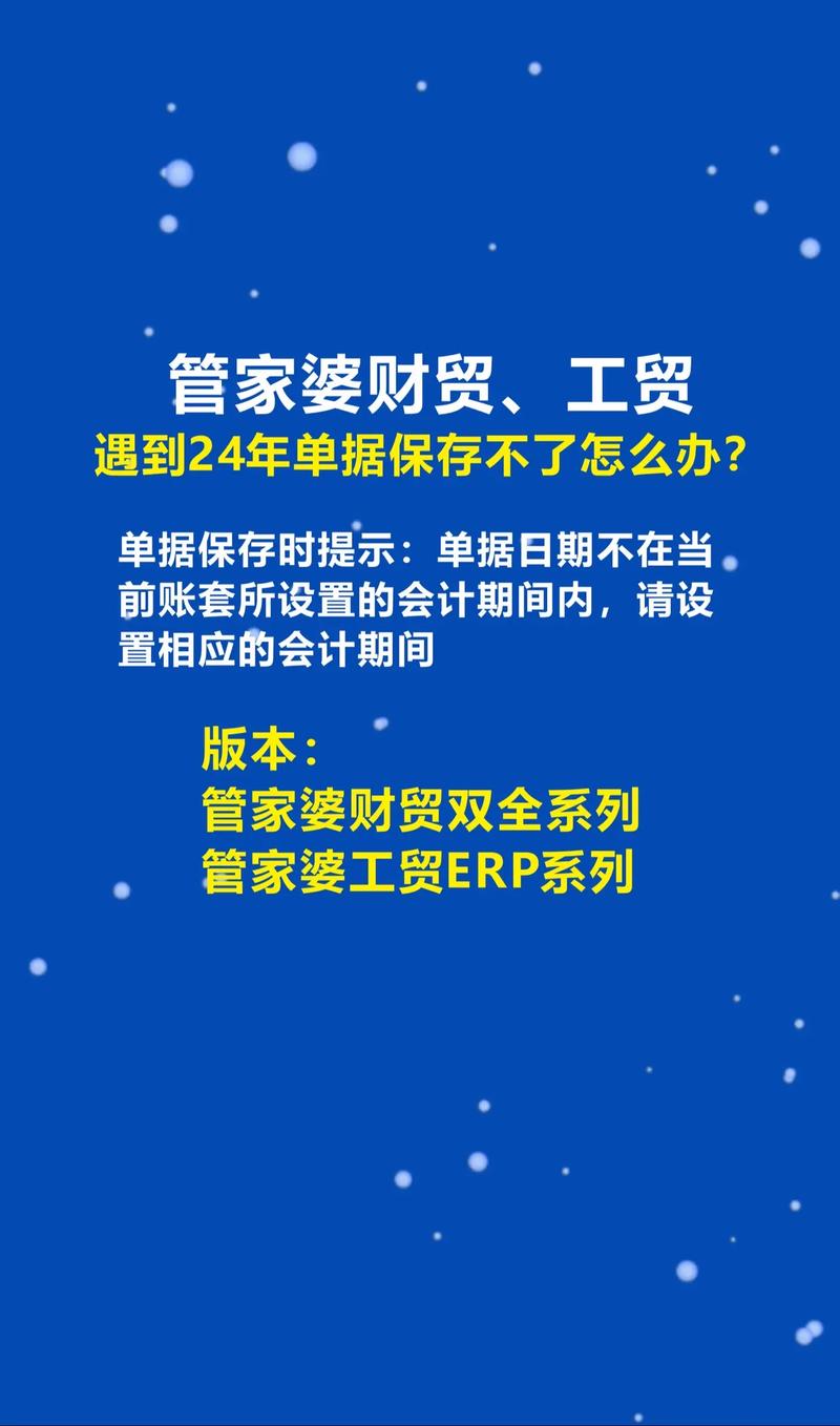 管家婆公司官网,管家婆官网官方网站公开