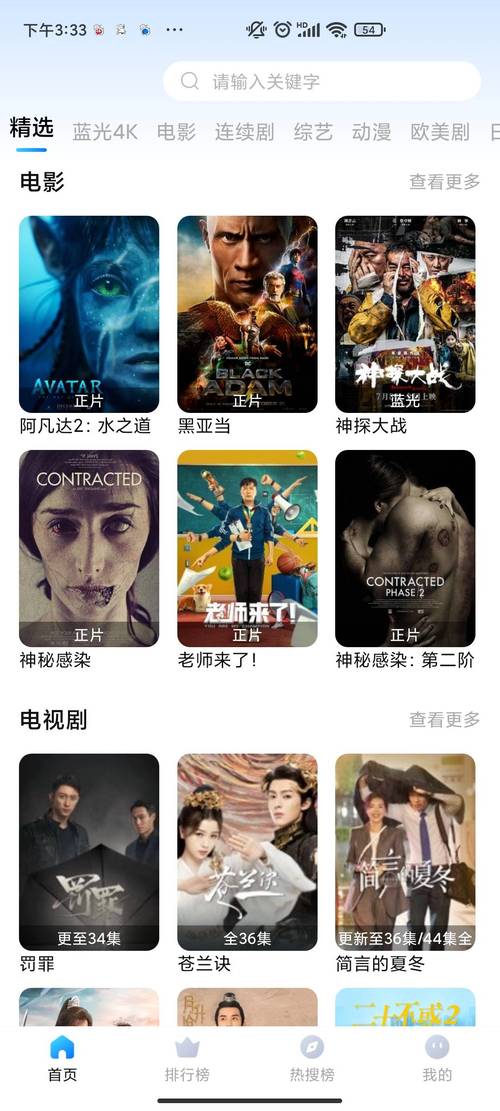 101影视网电视剧迅雷,101影视剧播放器