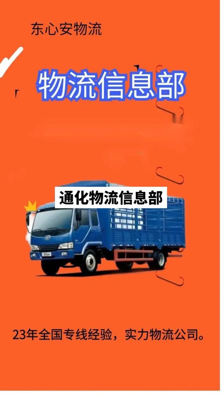 全国大件物流运输,全国大件物流运输平台
