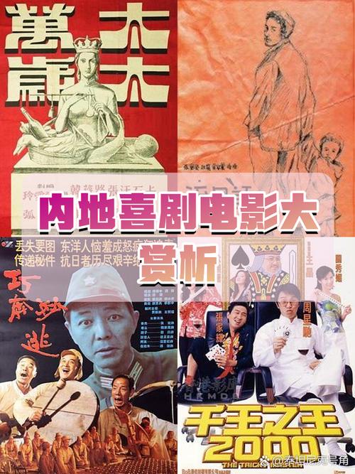 777电影网喜剧大全,77电视电影