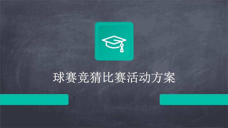 体育赛事竞猜,体育赛事竞猜合法吗