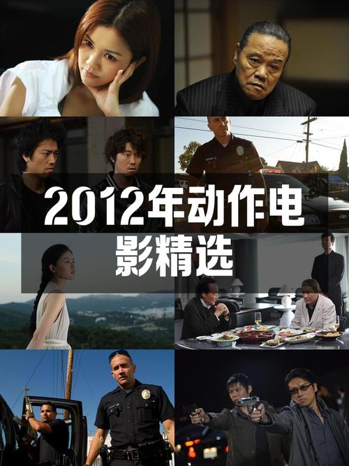 2012年电影排行榜前十名,2012年电影排行榜前十名中国