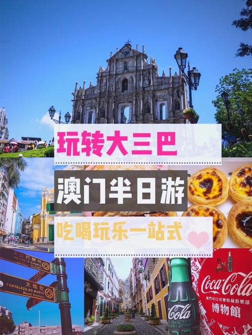 澳门大三巴怎么去,过拱北海关到澳门大三巴怎么去