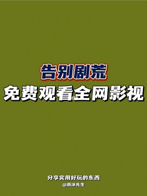 不付费免费追剧的软件,不付费免费追剧的软件有哪些