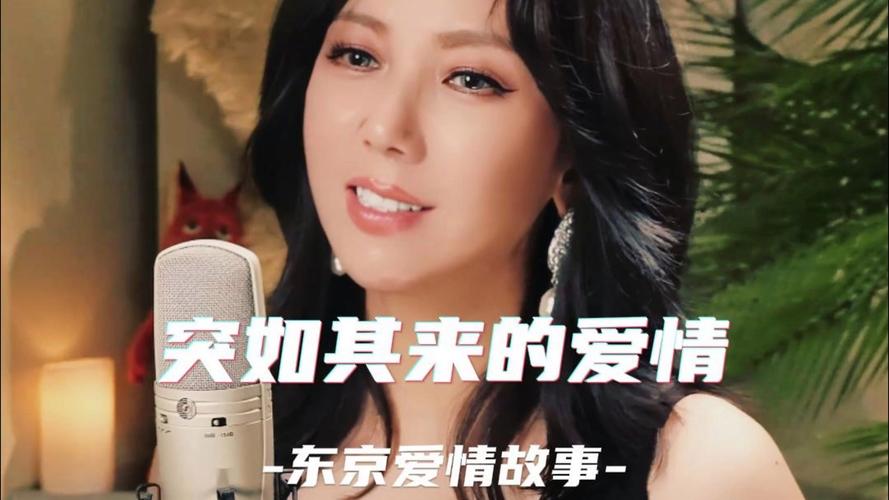 东京爱情故事,东京爱情故事主题歌曲