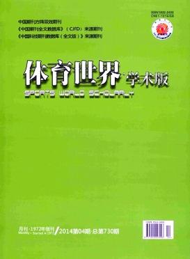 体育世界期刊,体育世界期刊是什么级别