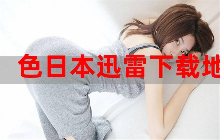 我们免费高清完整版在线观看日本,我们在线观看免费完整视频