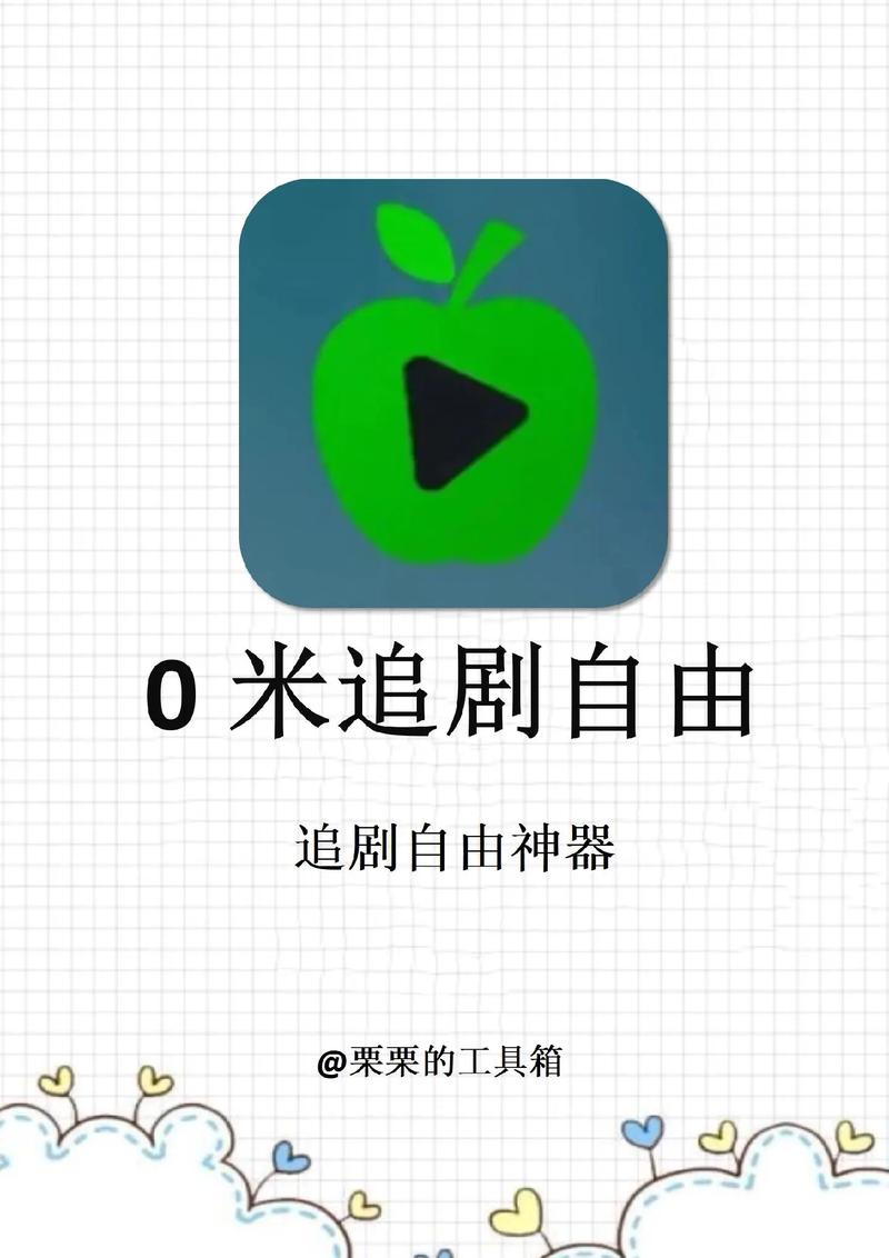 免费追剧无需vip的软件大全,免费追剧无需vip的软件大全下载