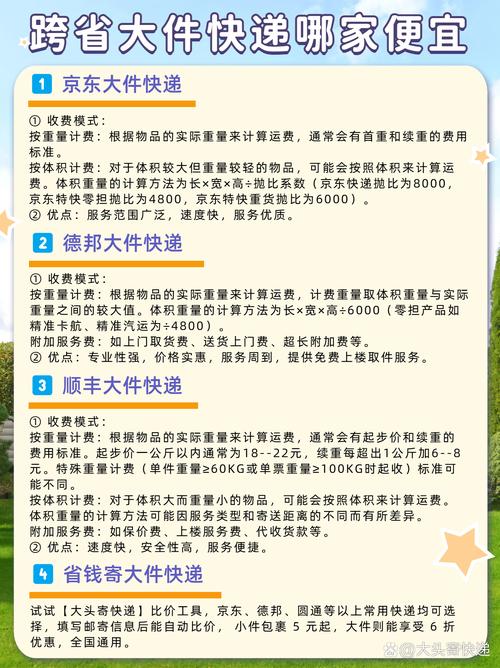 物流超大件运输,物流超大件运输收费标准