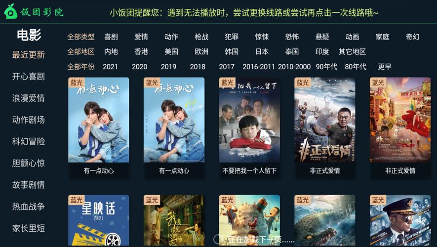电影电视免费在线观看,电影免费观看电视剧大全在线
