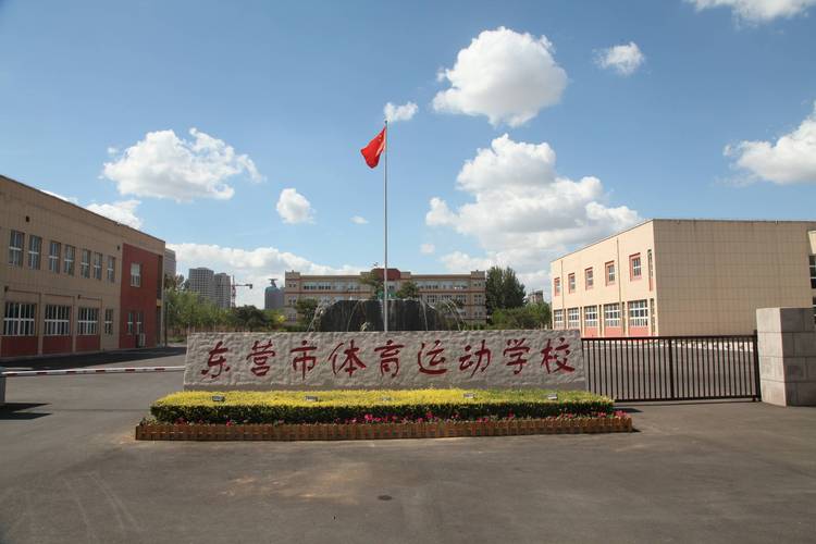 现在的体育学校,现在的体育学校有哪些