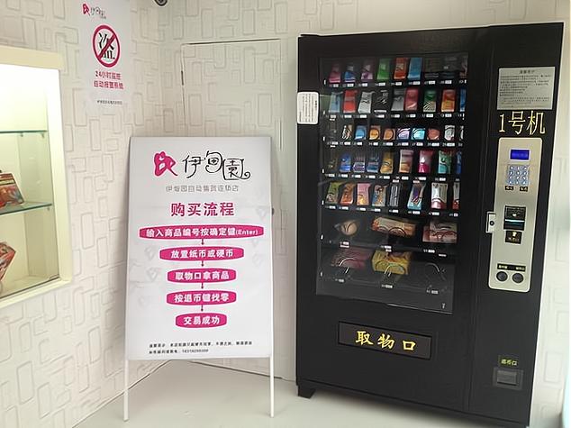 成人无人售卖用品,成人无人售卖用品合法吗