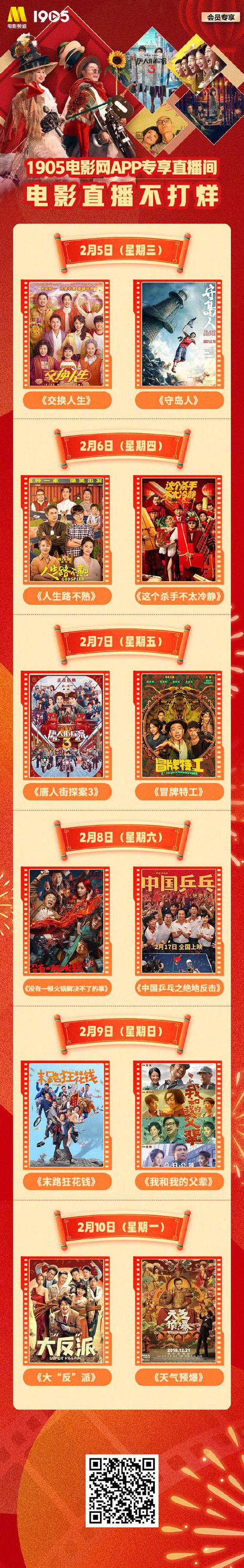 1905中国电影网,1905中国电影网是央媒吗