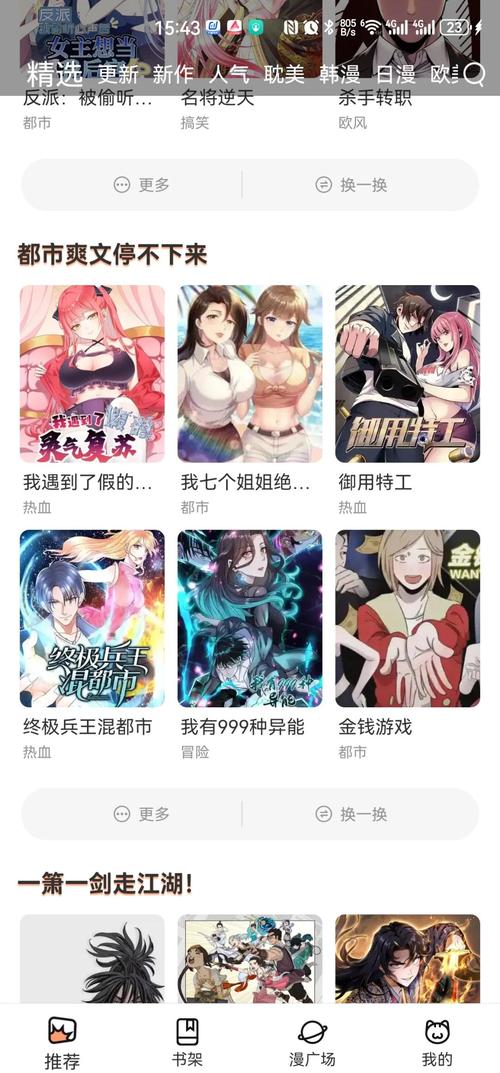 免费追漫软件不用会员,免费追漫软件不用会员下载