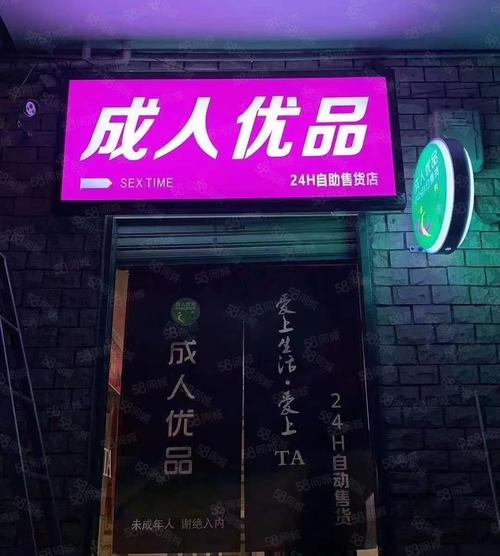 成人用品店靠谱吗,成人用品店的质量好不好贵吗