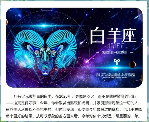 白羊座今日运势女最准,白羊座今日运势女最准的