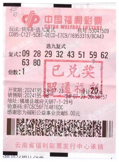 快乐八最新开奖号,快乐八最新开奖号码