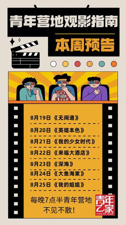 高清电影电视剧免费观看,星空影院高清电影电视剧免费观看
