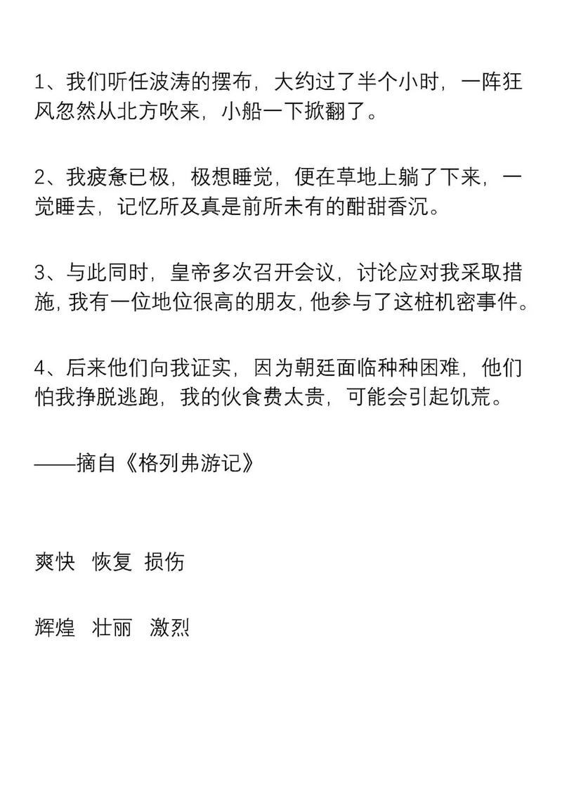 吹牛大王历险记,吹牛大王历险记阅读题及答案