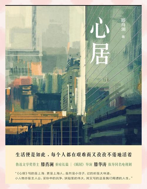 心居电视剧星辰影院免费,心居 电视剧免费观看