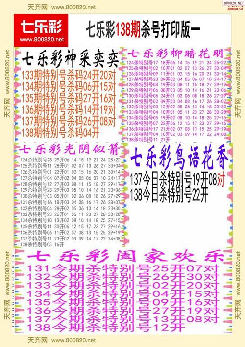 一码大公开1777,一码大公开一